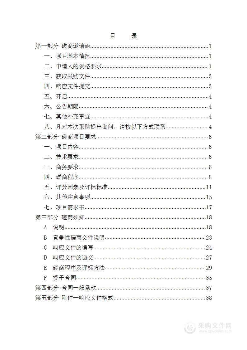 蓟州区农村产业融合发展示范园杨津庄镇乡村振兴工程勘察、设计