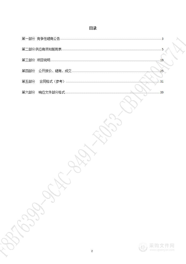 2023年济南高新区儿童青少年近视综合防控项目