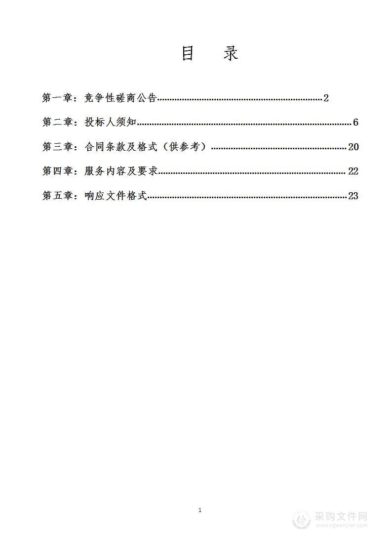 淅川县住房建设投资有限公司南阳师院分院建设项目（金河镇）产权置换 安置房采购项目资产评估公司的遴选项目