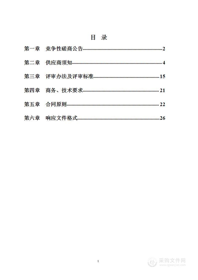 2023年“免费送戏下乡进村”惠民工程