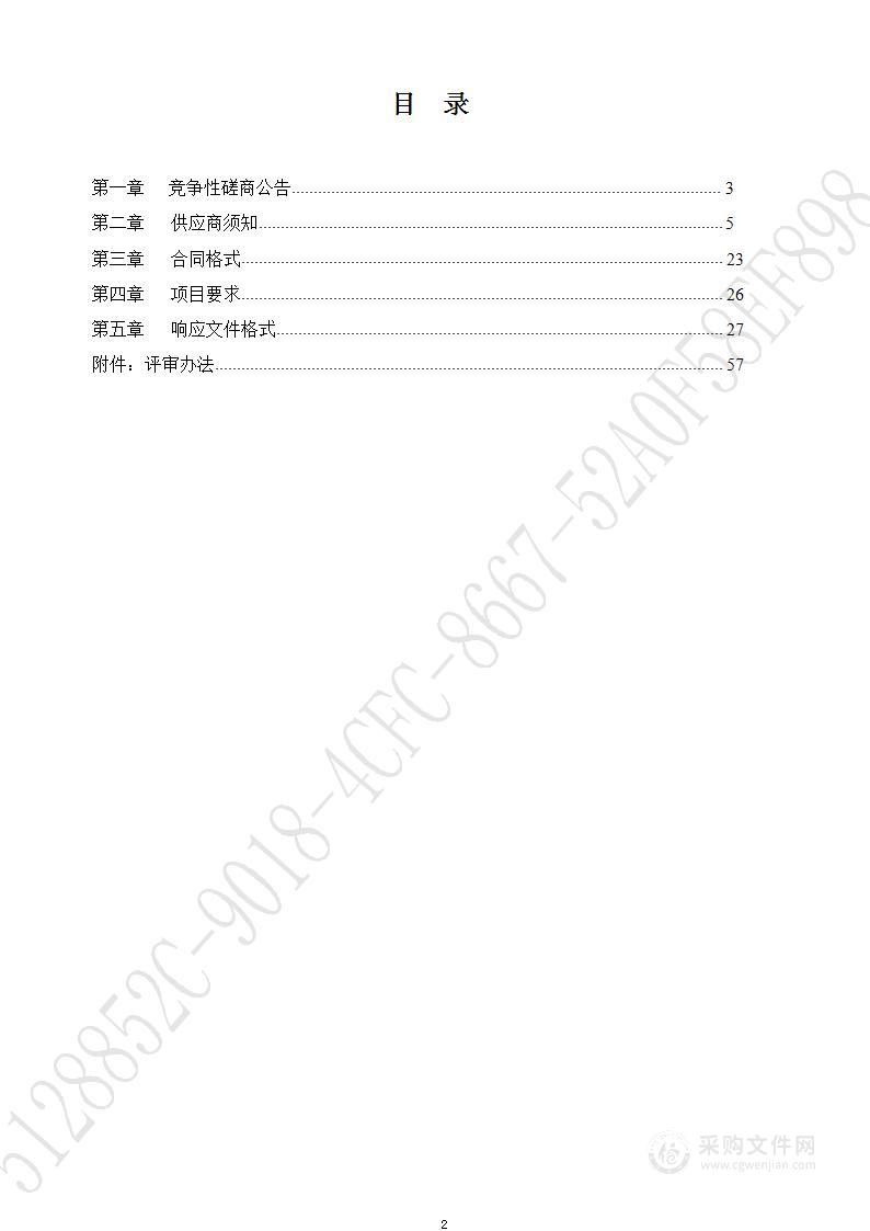 济南市钢城区应急管理局第三方机构检查安全生产现场隐患服务项目