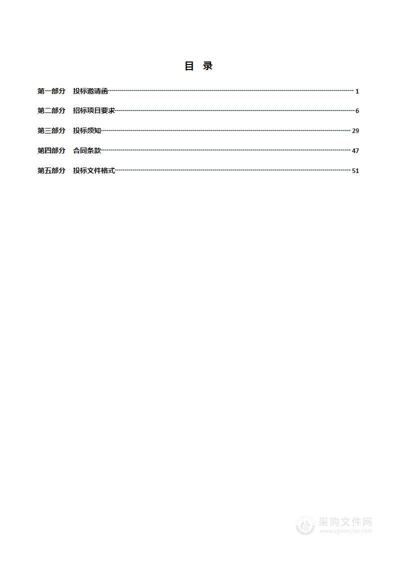 天津市津南区人民政府双新街道办事处提升改造智慧安全社区建设项目