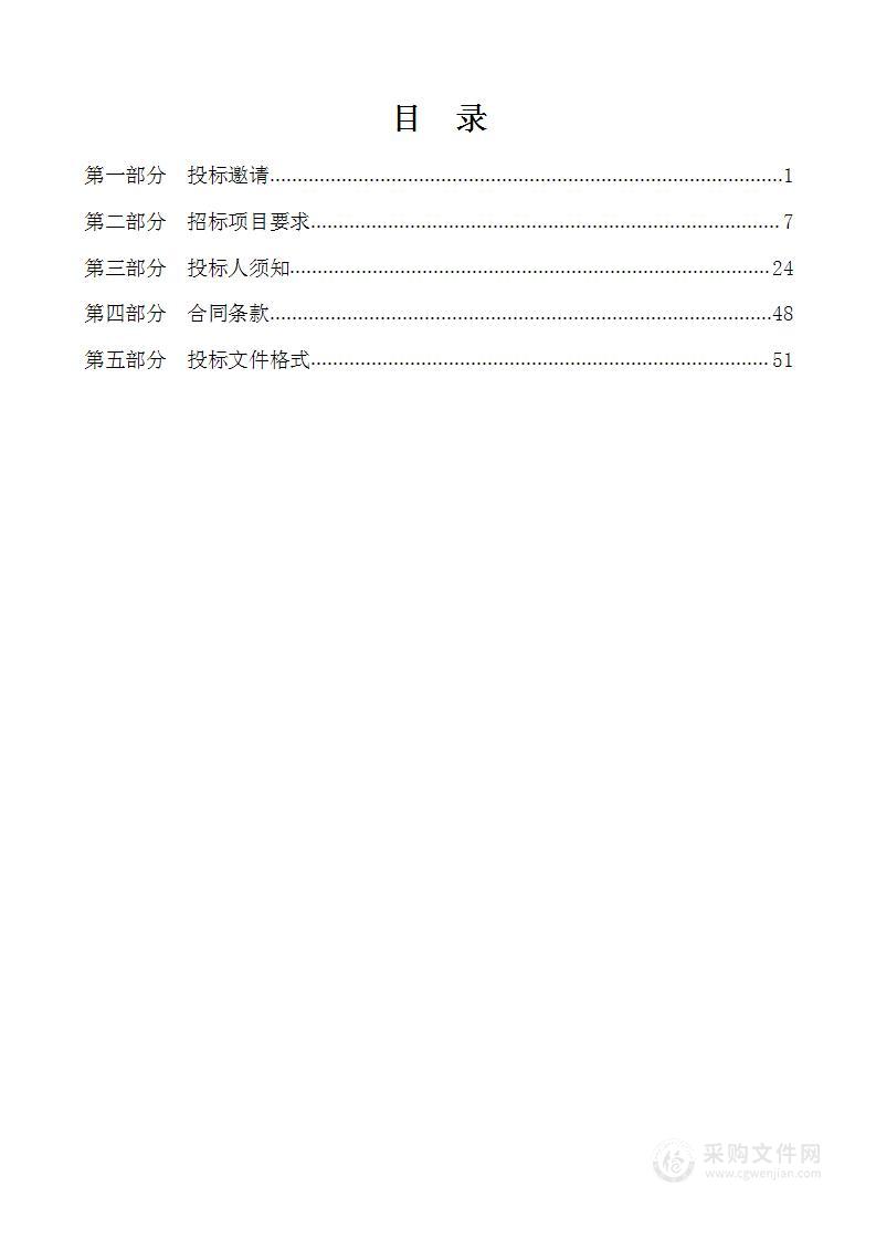 天津市环湖医院医用血管造影X射线机采购项目