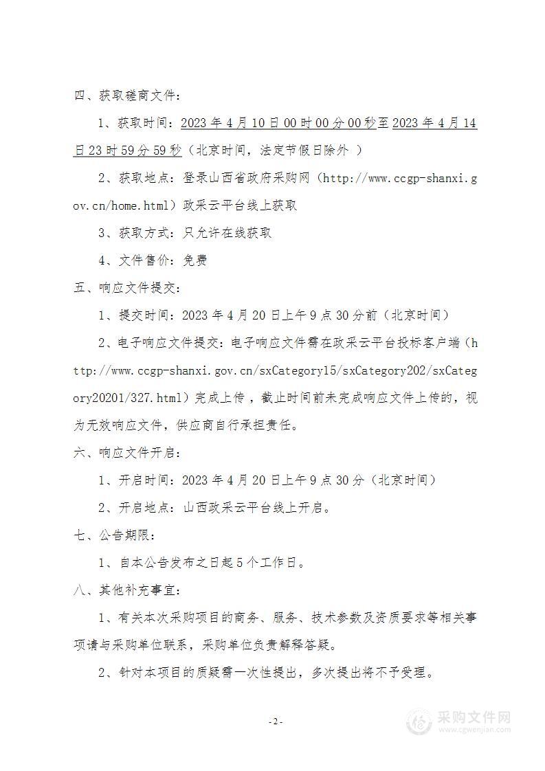 乡宁县教育科技局“对乡宁县第五中学建设场地内的用电设施和电缆进行迁移和重新安装”