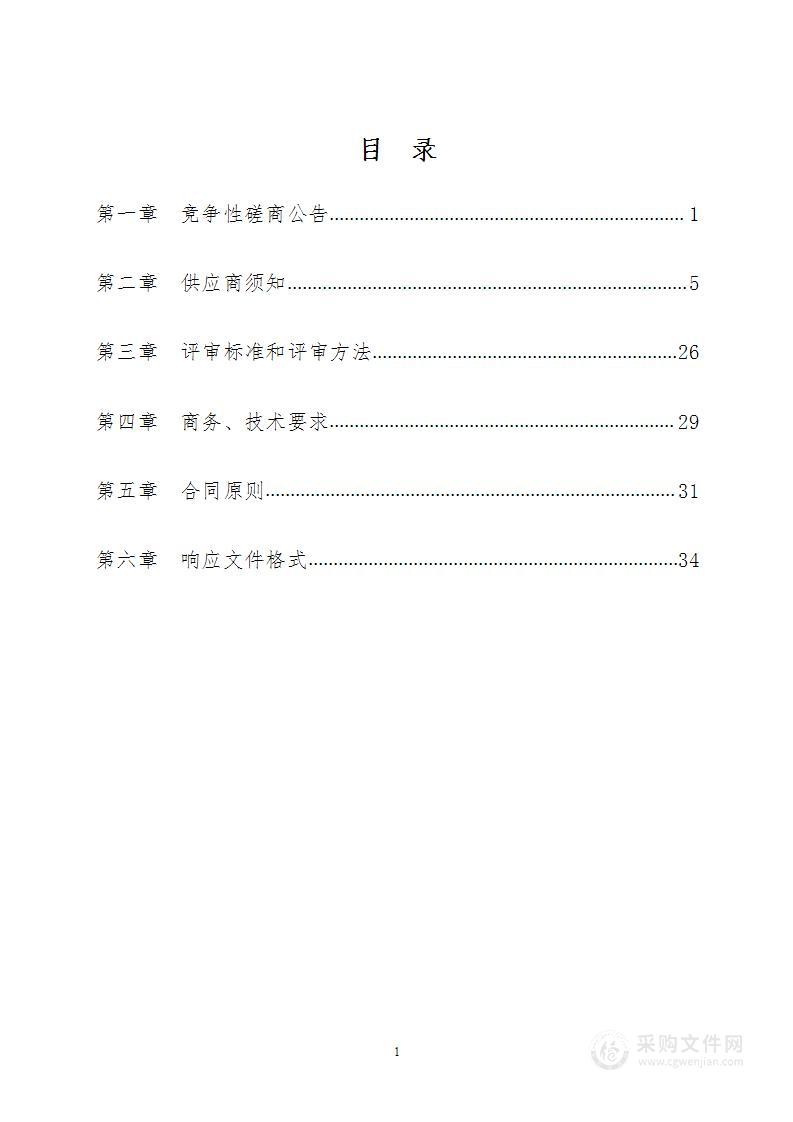 山西省国省道路面改造工程PPP项目2023年度运营期绩效评价