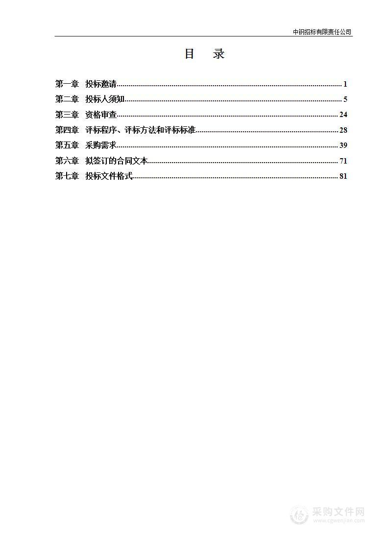 2023年重大活动技术保障食品安全风险监测服务项目