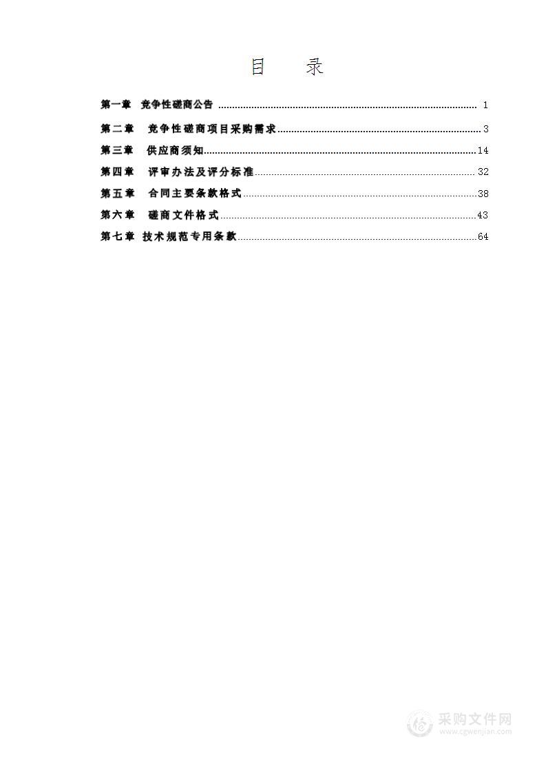 广西壮族自治区河池公路发展中心桥梁隧道定期检测服务采购项目