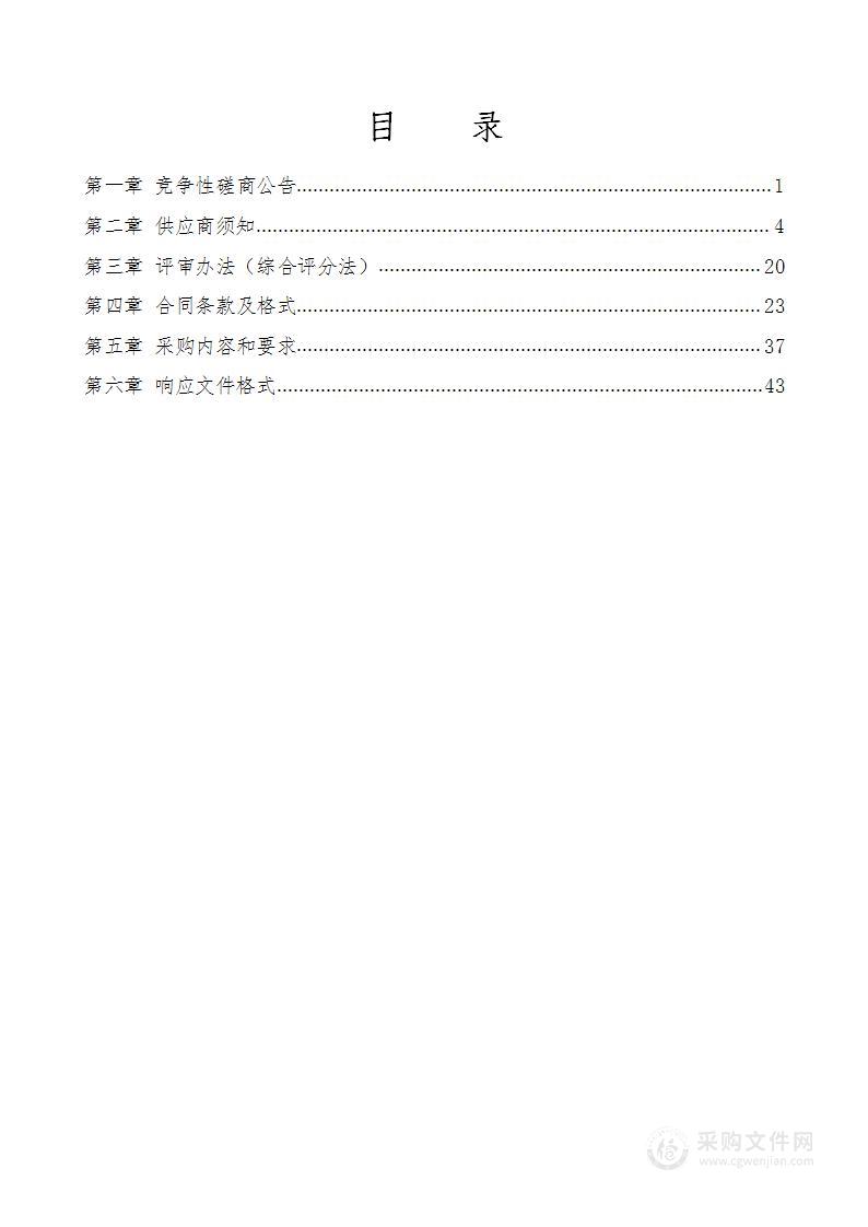 赤水市金钗石斛气候品质认证项目