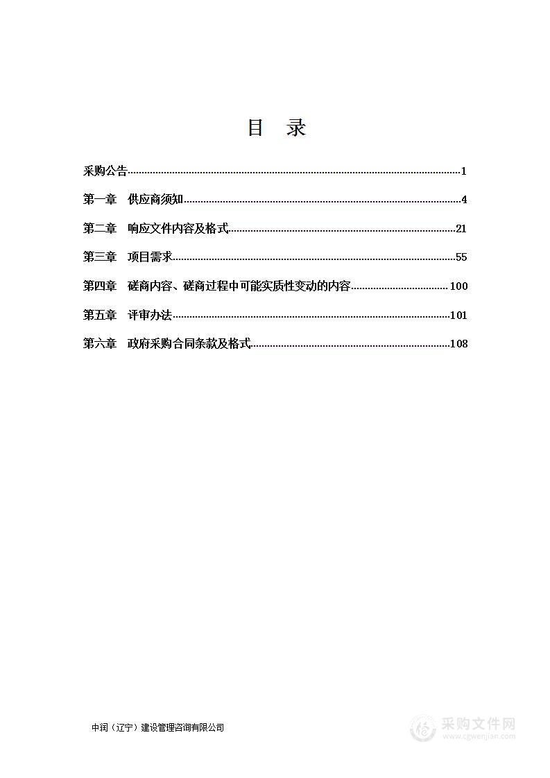 太子河旧葠窝大桥和旧小漩桥拆除工程