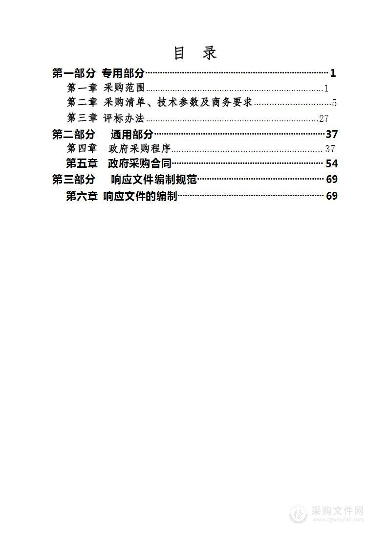 安龙县栖凤街道2023年中央财政衔接推进乡村振兴（巩固拓展脱贫攻坚成果和乡村振兴任务）补助资金乡村振兴集成示范点污水治理建设项目