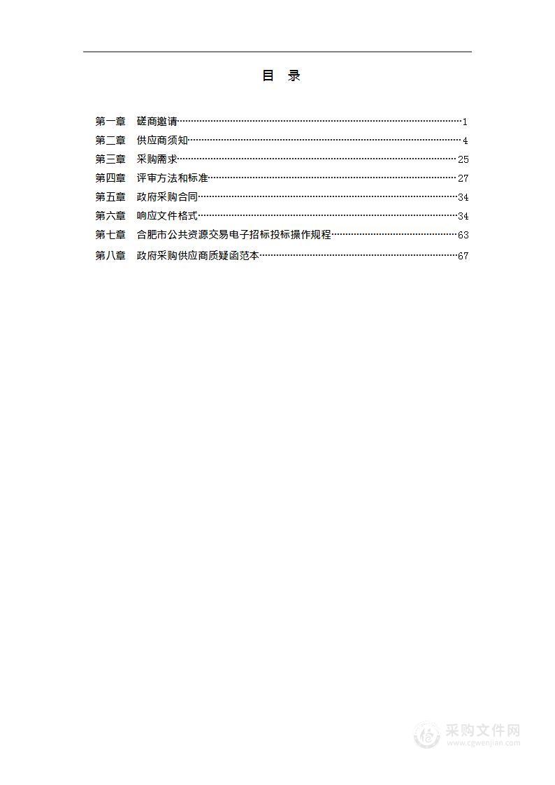 安徽省蓄滞洪区补偿机制研究