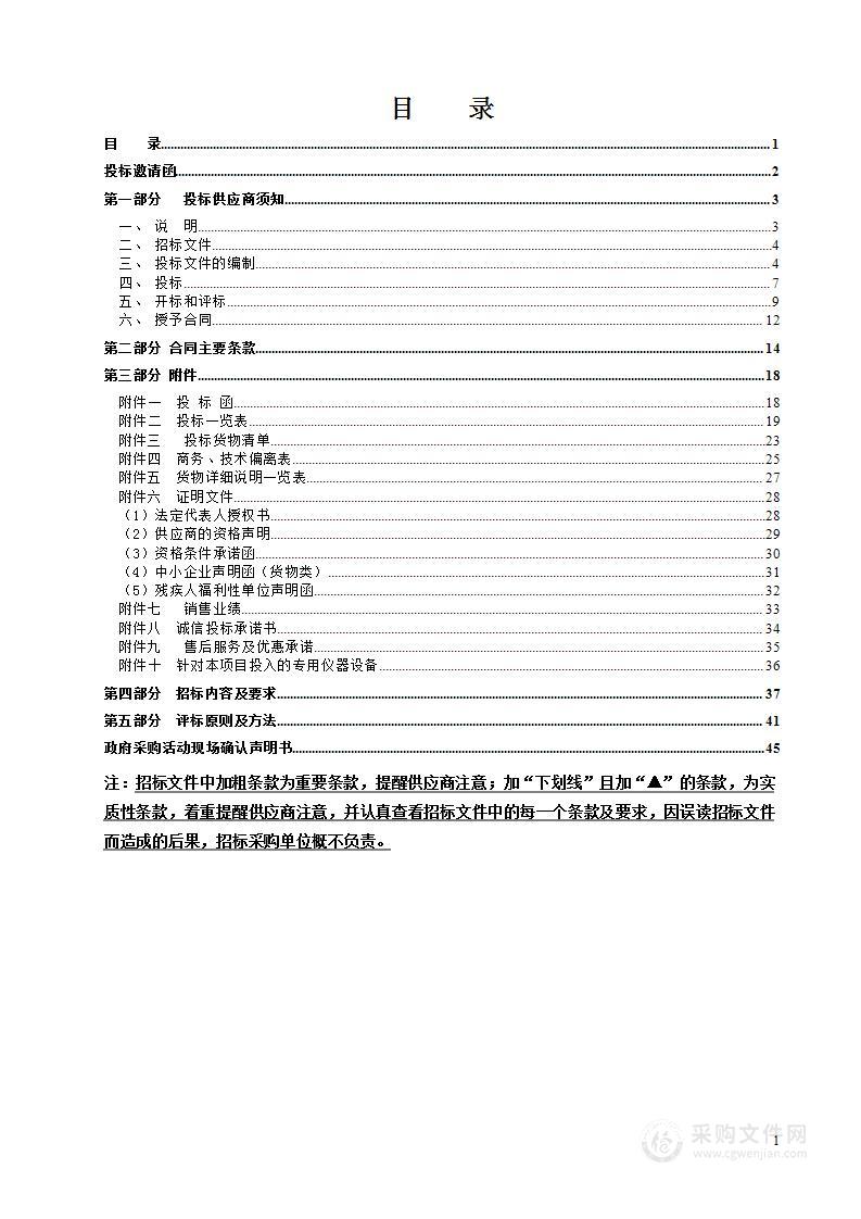 2023年温州市鹿城区禁毒工作指导中心关于鹿城籍涉毒人员以及外地籍涉毒人员毛发检测板采购