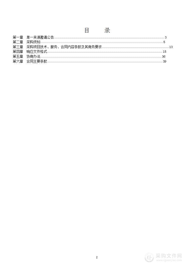 屏山县人民医院GE64排CT维保服务采购项目