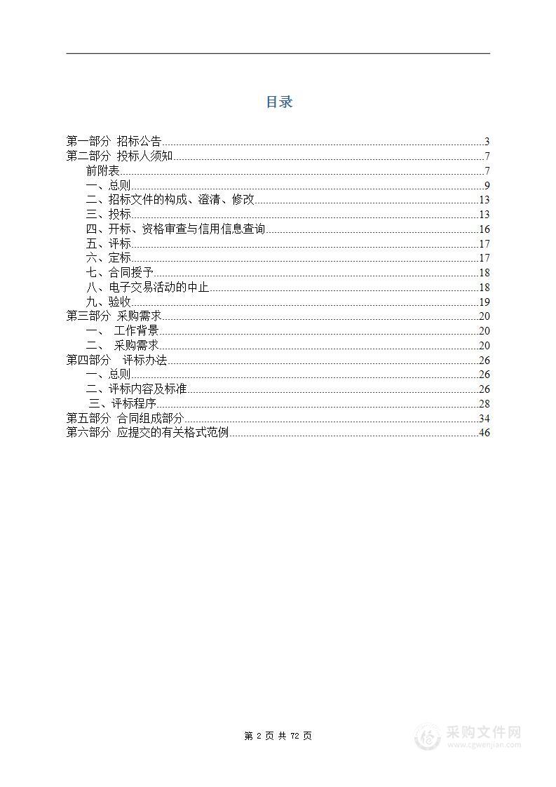 桐庐县2023年农业水价综合改革技术支撑服务项目