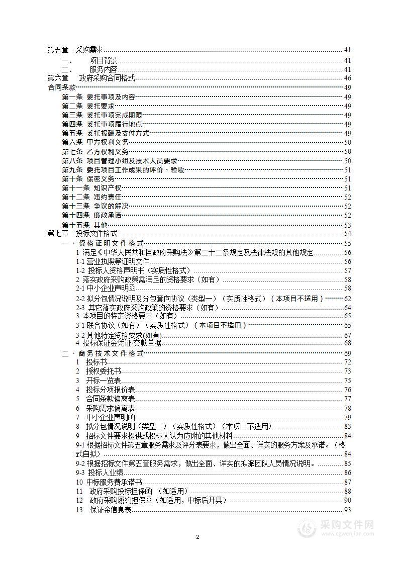 北京广播电视科技企业“走出去”国际交流与 合作采购项目（第一包）