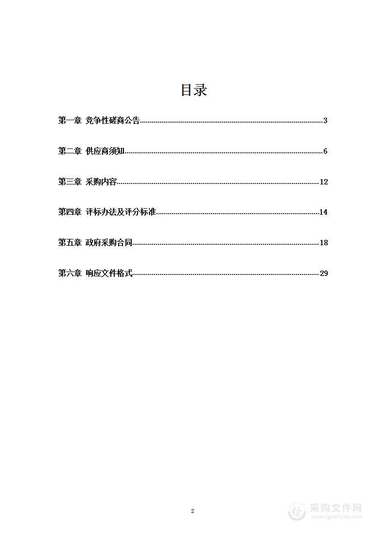 红丝乡易地扶贫搬迁后续扶持基础设施建设项目