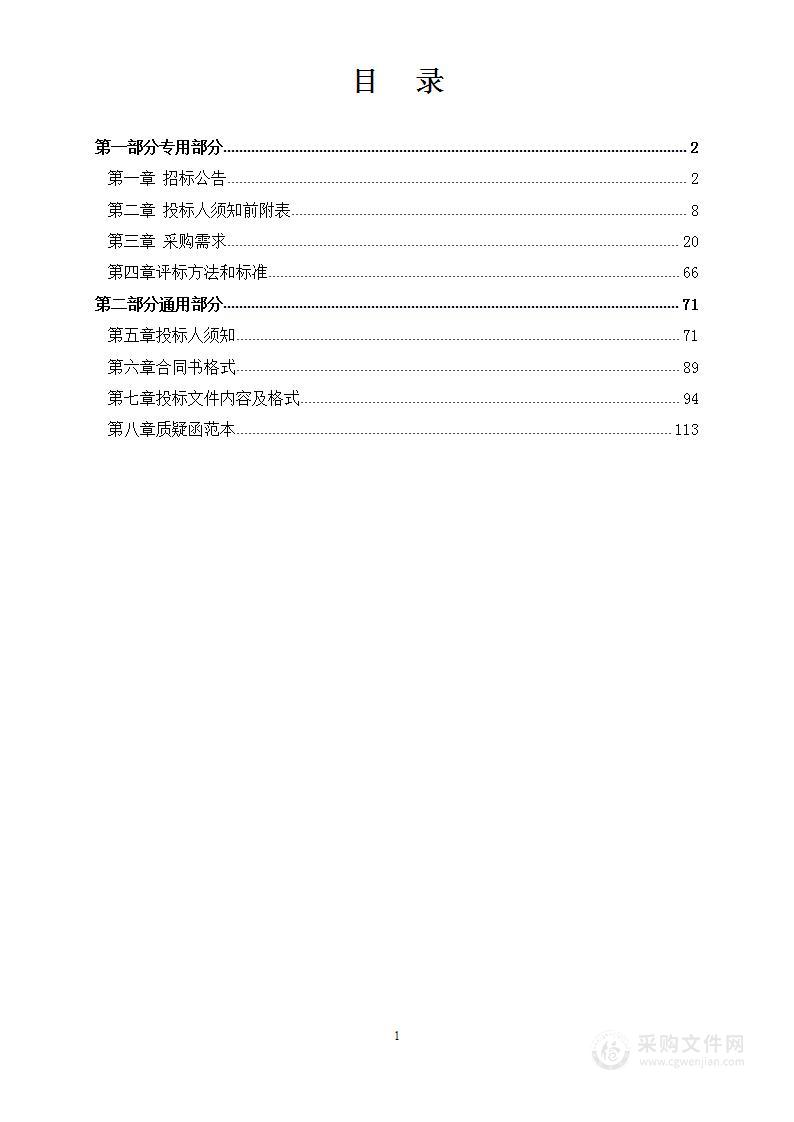 池州市妇幼儿童医院医疗器械采购项目（第二批）