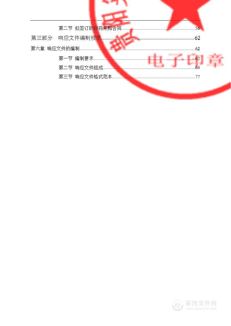 现代职业教育省级专项资金（语音室采购项目）