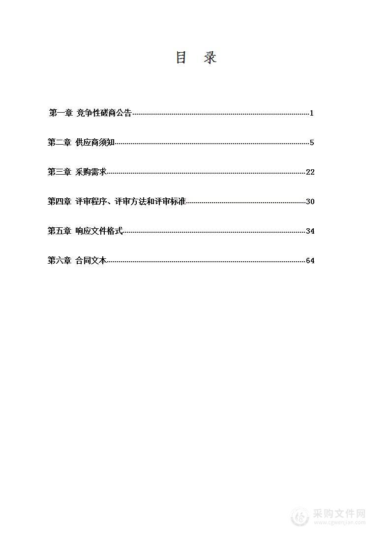 广西国土空间用途管制数据规范示范技术服务和效果评价