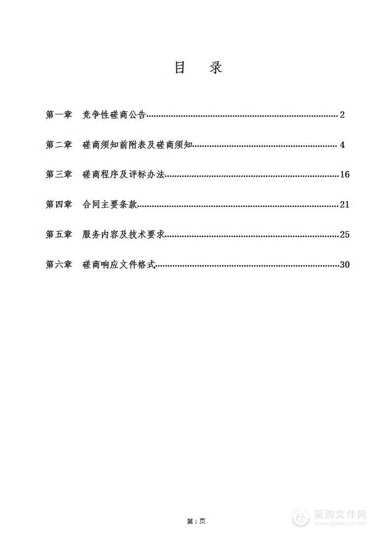 景县自然资源和规划局集体土地所有权确权登记更新汇交项目