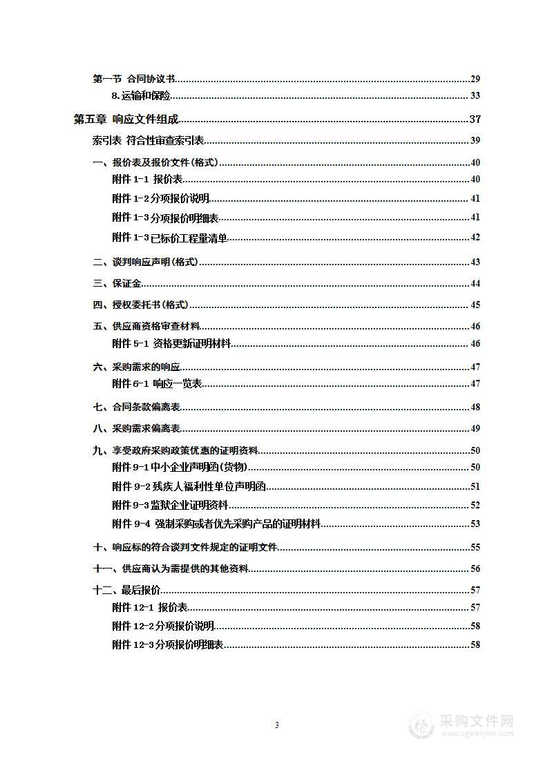 攸县中医院医疗责任保险采购项目