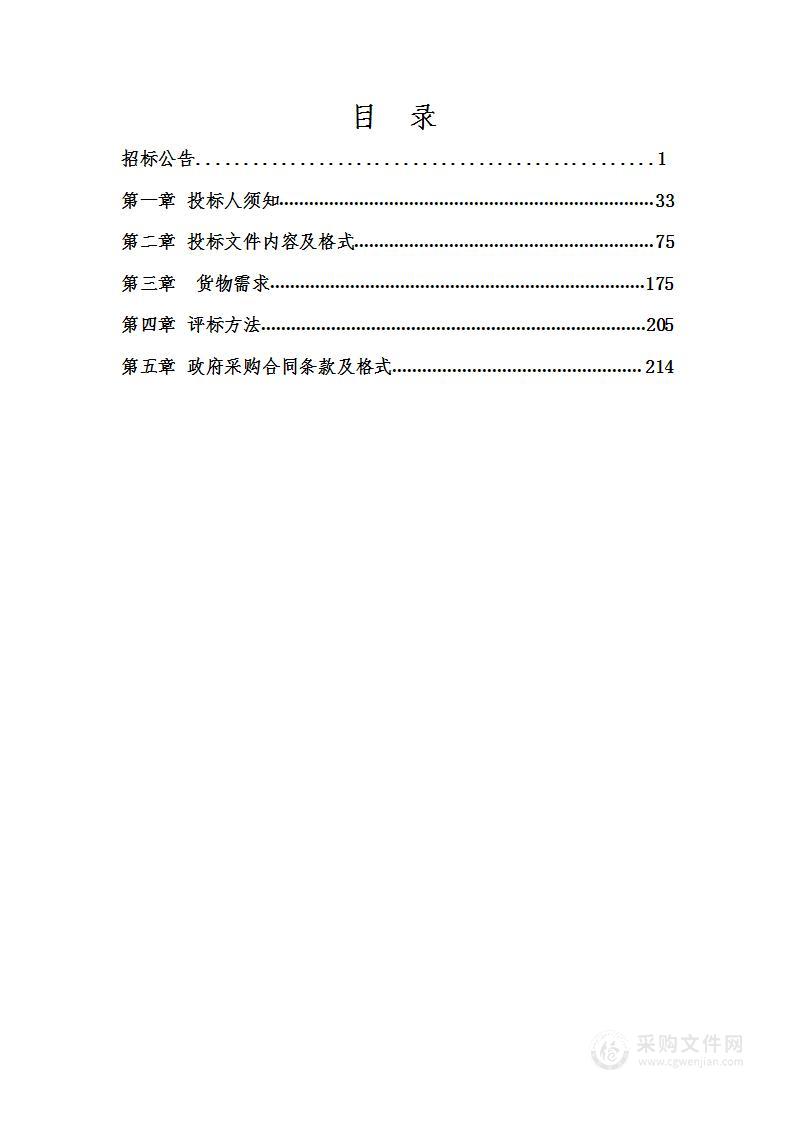 中国医科大学附属盛京医院手术器械采购项目