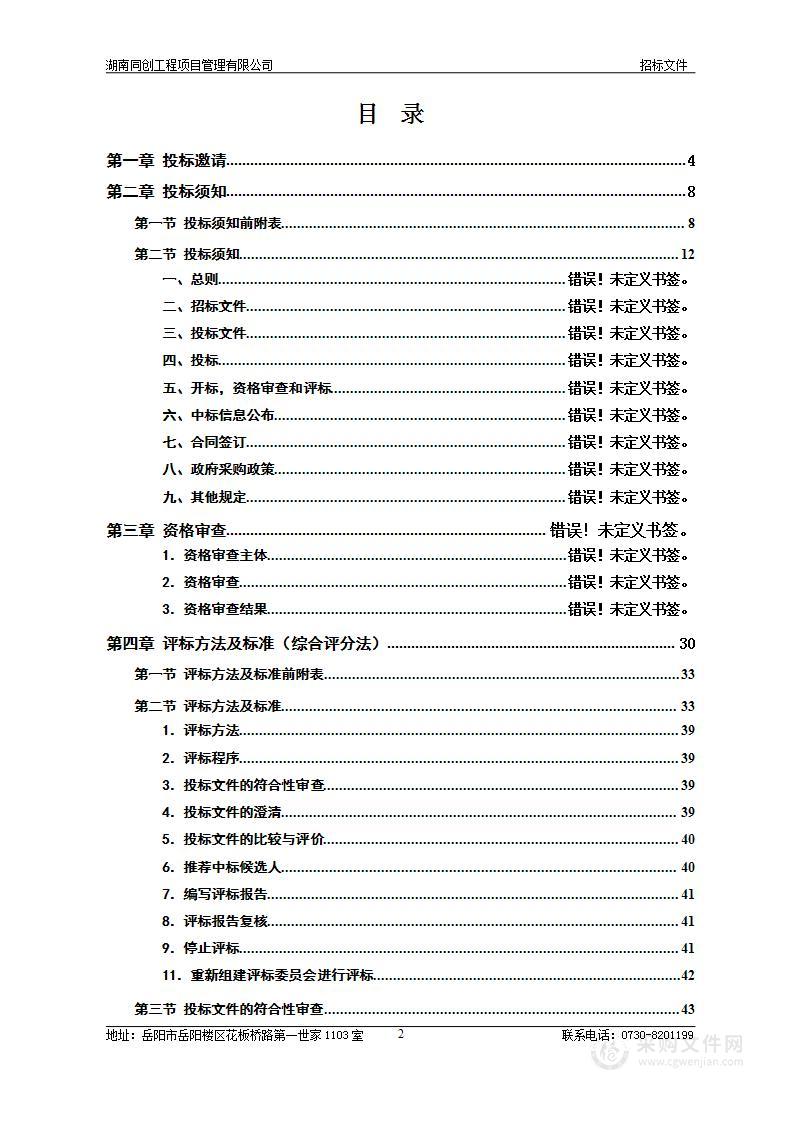 岳阳市中心医院项目住院楼、门急诊医技综合楼机器人物流系统工程