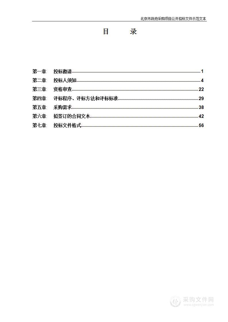 佑安医院医用设备购置（CT和DSA）医用 X 线诊断设备采购项目