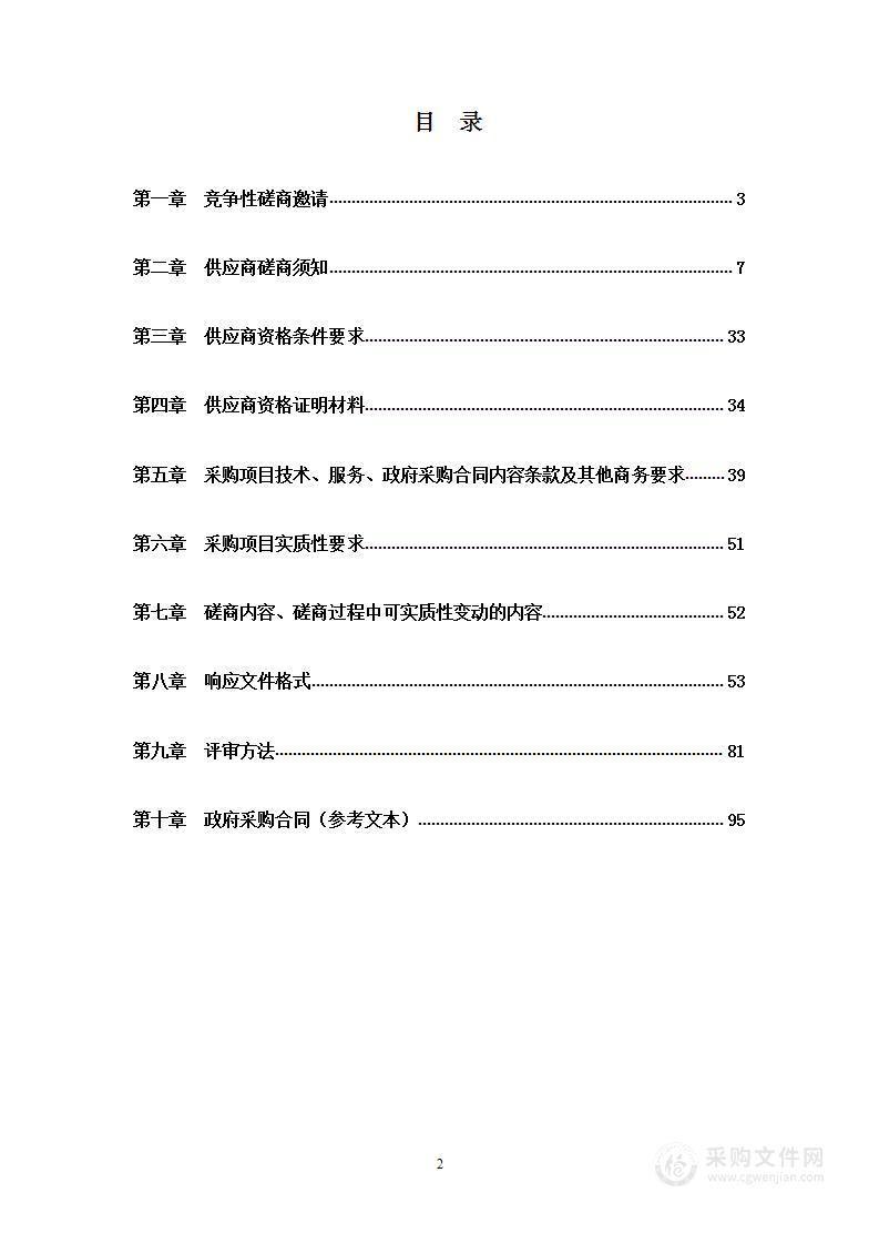 威远县退役军人人事档案室设施设备采购项目