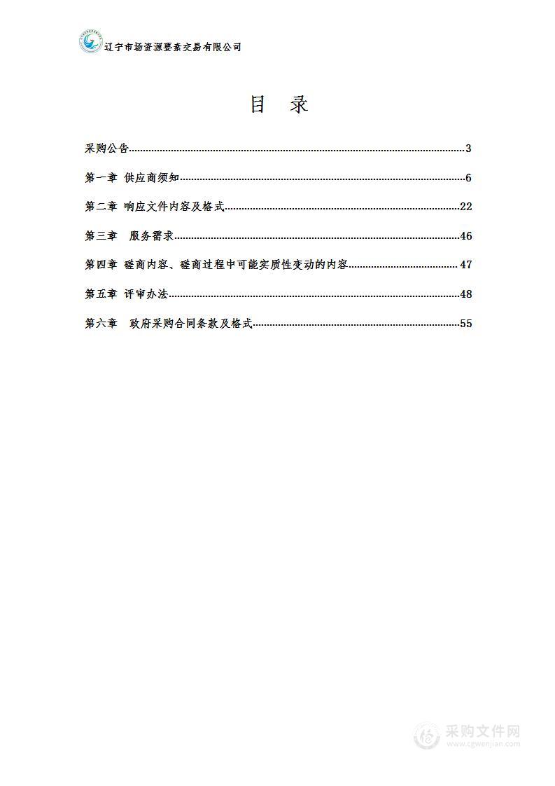 质安中心对所需工程质量与安全进行检测鉴定