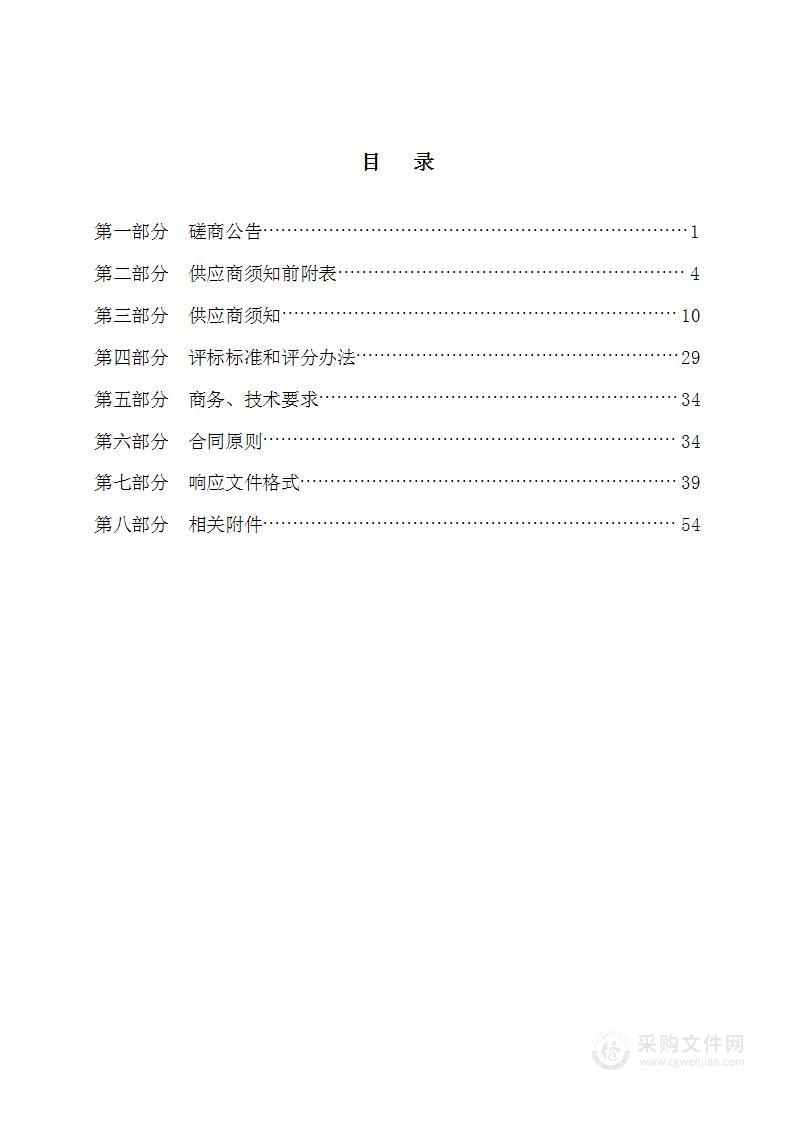 灵石县县政府机关食堂、机关第二食堂和龙成办公区机关食堂等3个食堂餐饮服务采购项目