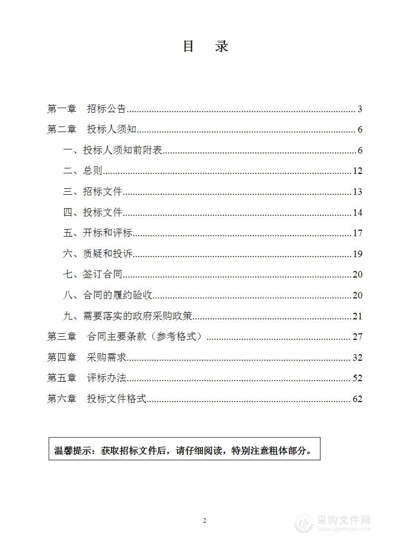 陕西省公安厅交警总队跨网交换升级项目