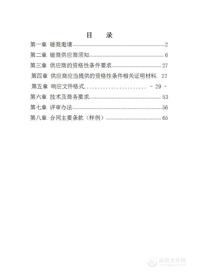 乐山市金口河区永和镇新乐村提灌站建设工程设计、地勘、水资源论证服务