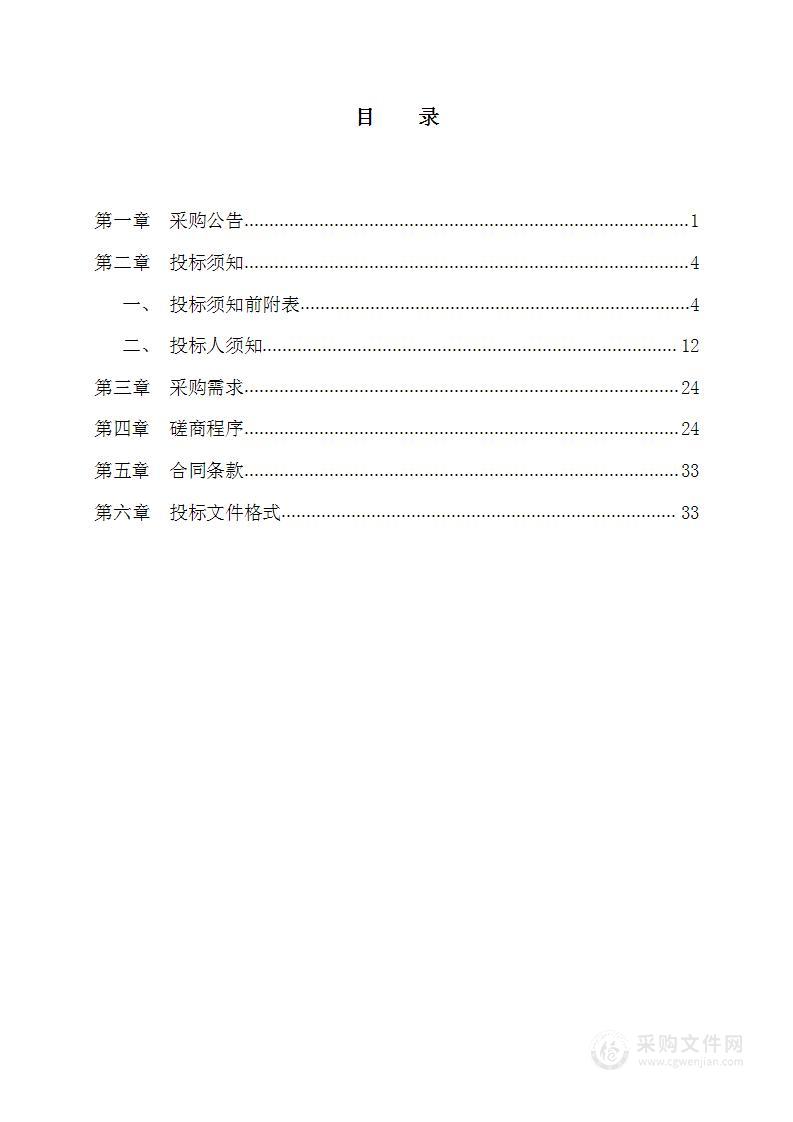 芮城县2023年草原有害生物防治普查项目