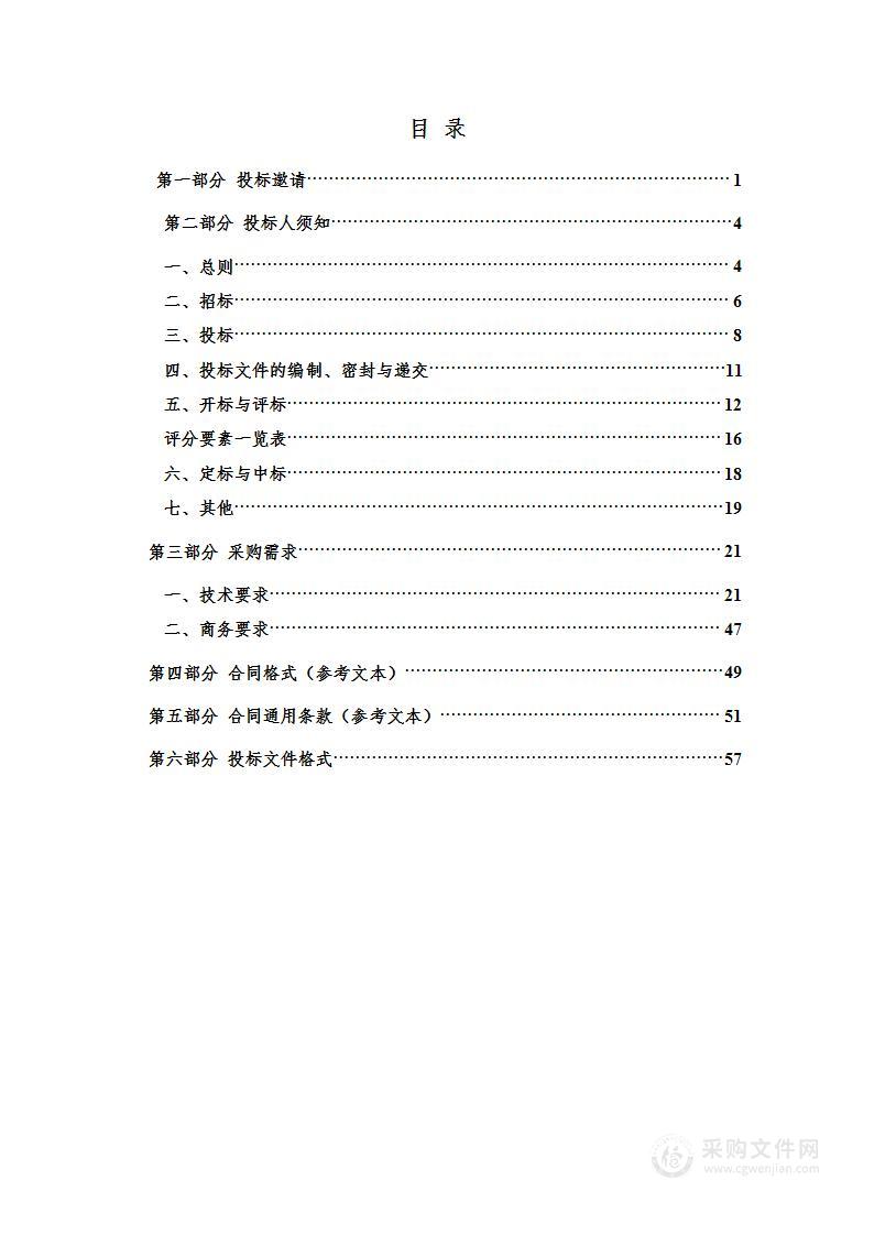 陕西省汉中市中级人民法院审判法庭庭审、信息发布和安全设备采购项目