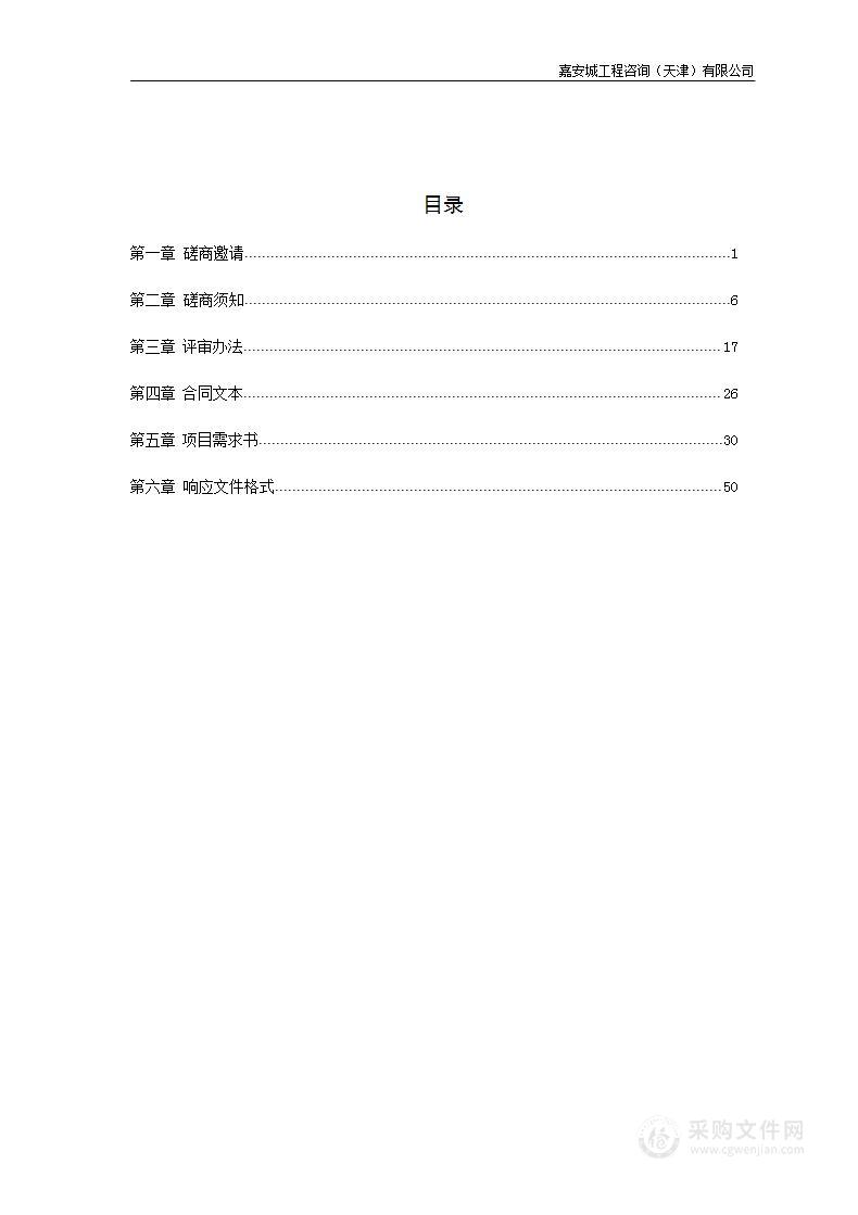 2023年天津市大中小学阳光体育赛事活动项目