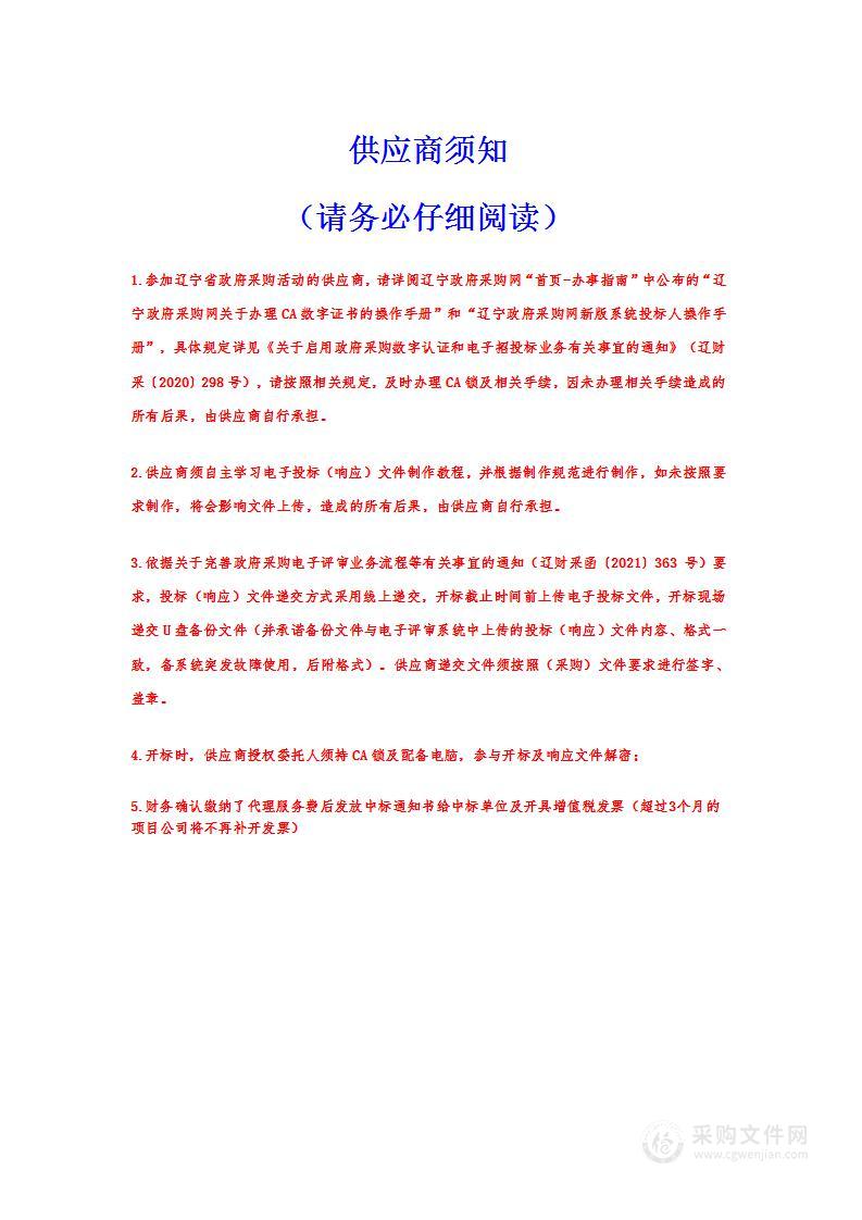 2023年7-12月省档案馆安全保障控制中心硬件系统维护项目