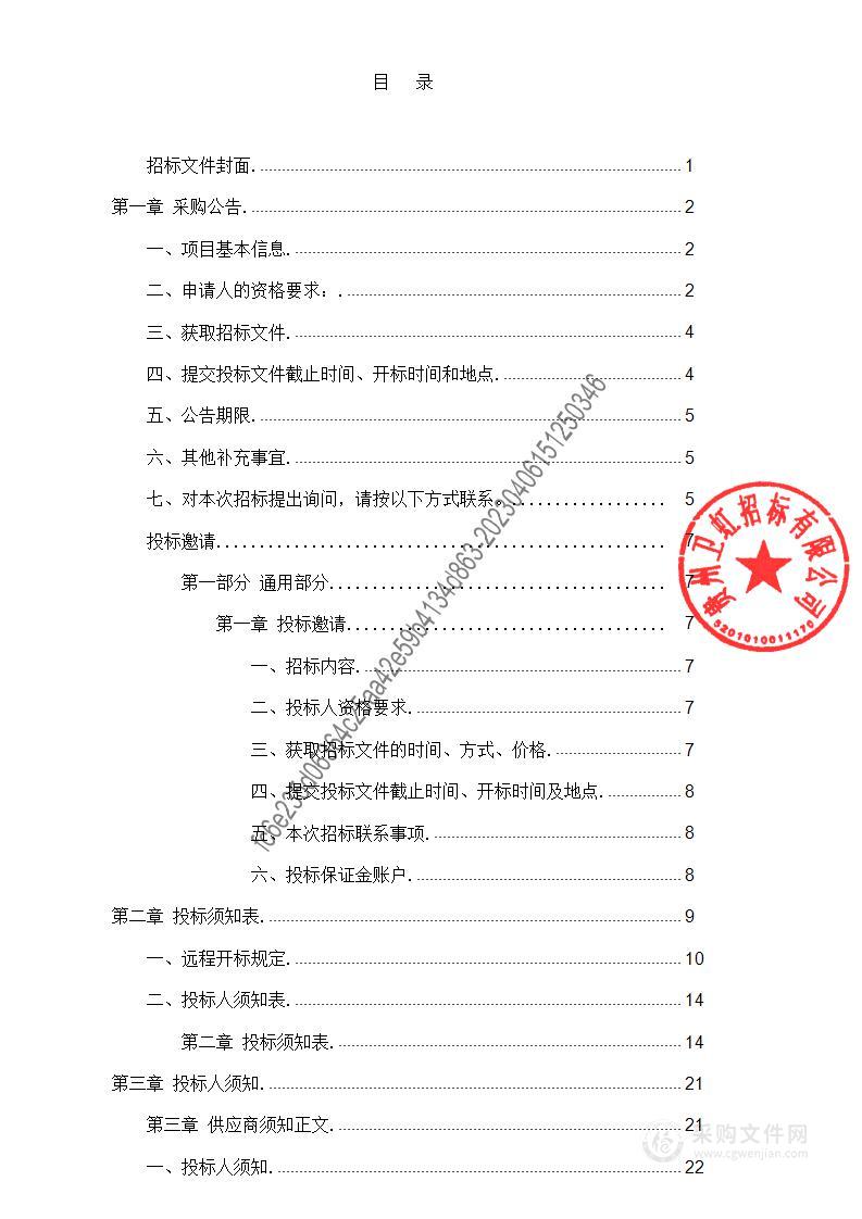 贵州医科大学活细胞超高分辨率转盘共聚焦系统、研究级全玻片扫描系统等仪器设备采购项目