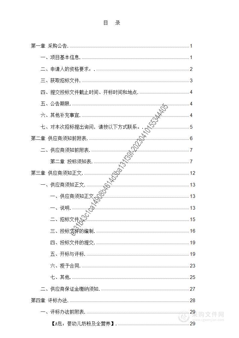 贵州医科大学附属医院肠内营养制剂项目