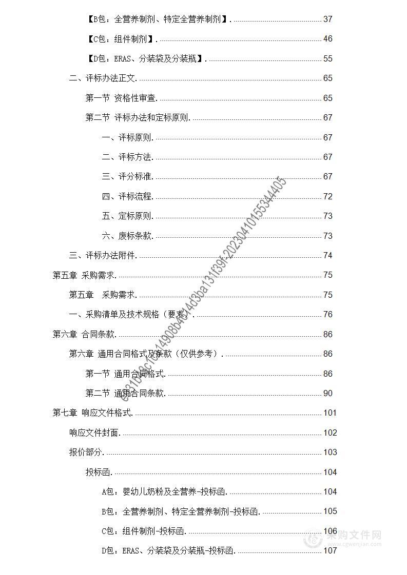 贵州医科大学附属医院肠内营养制剂项目