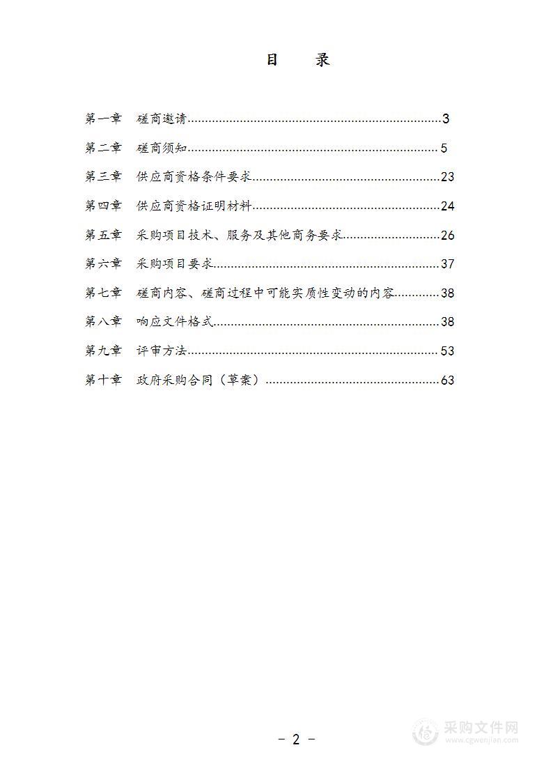 凉山彝族自治州疾病预防控制中心第七人民医院物业管理服务