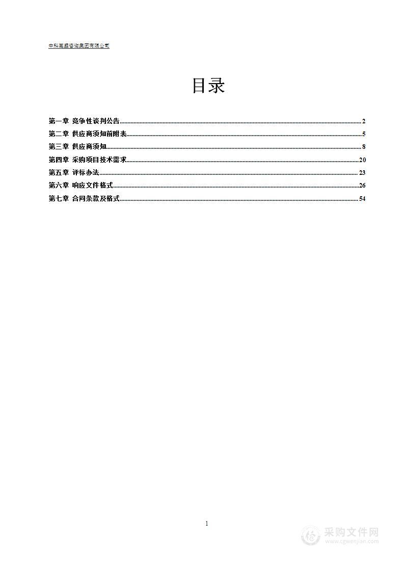 敦化市胜利街道社区卫生服务中心购买彩色多普勒超声诊断仪采购项目