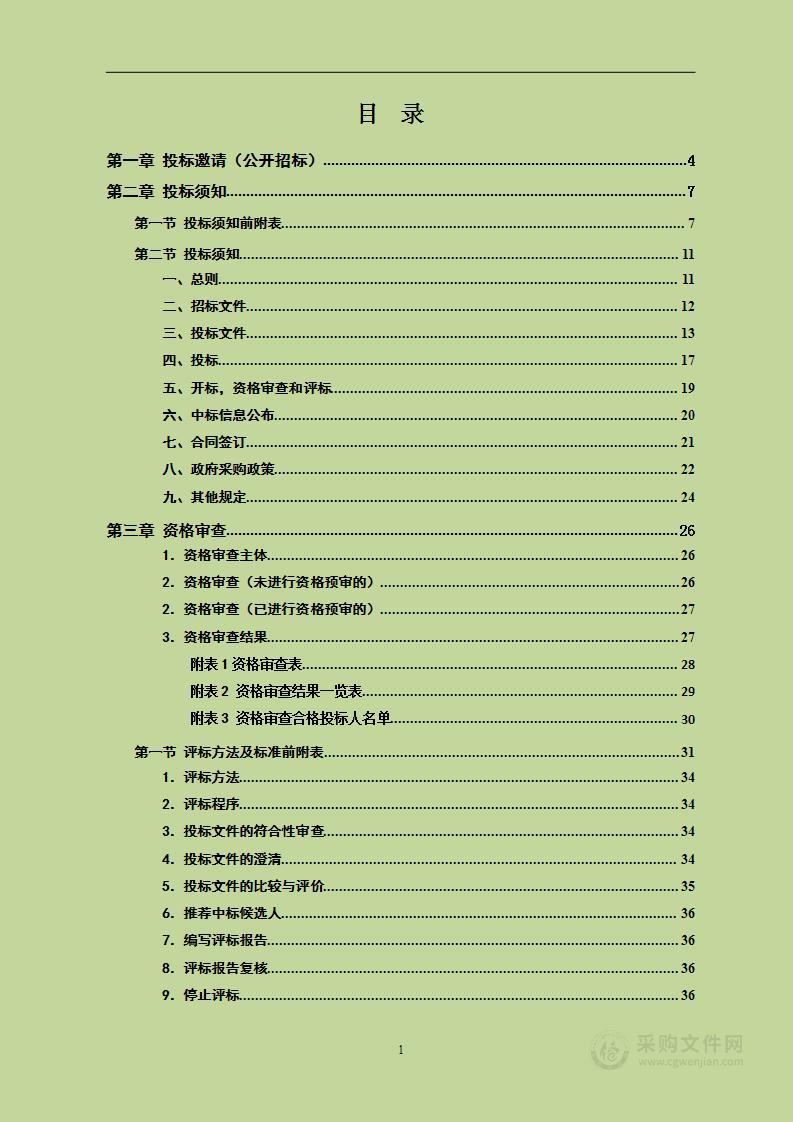 交警支队非现场违法取证设备升级改造项目