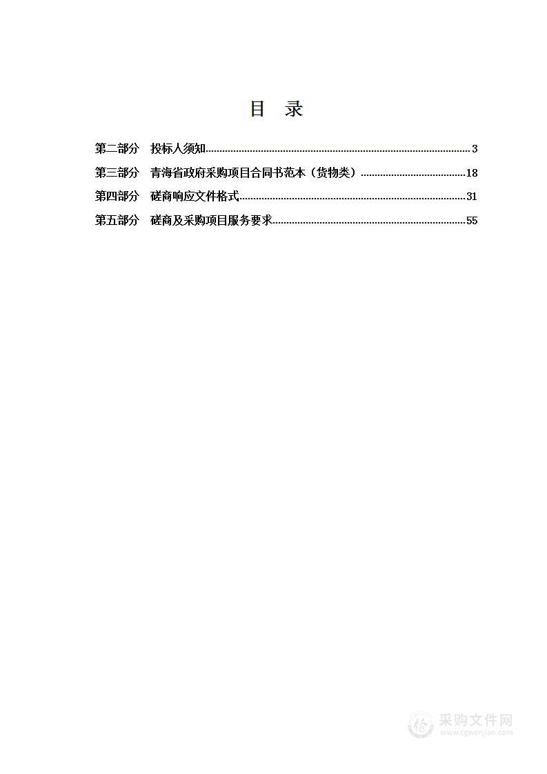 班玛县 2023 年春季义务植树