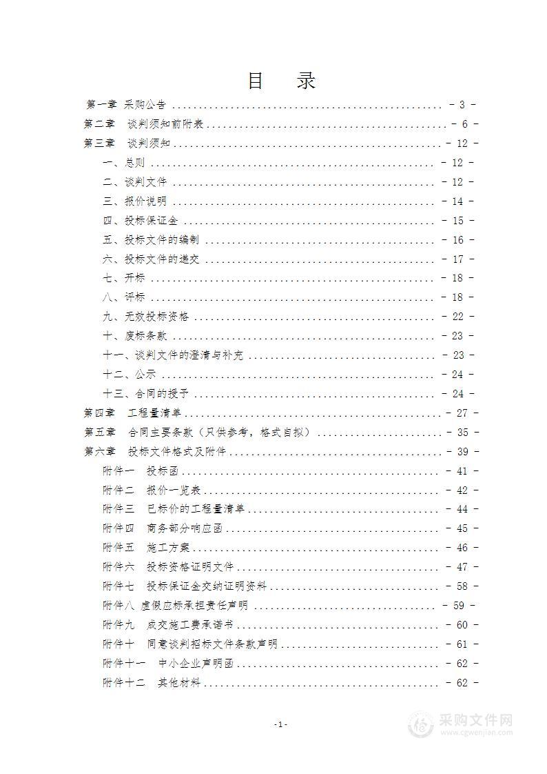 城南街道产业提升及基础设施建设项目（一期）