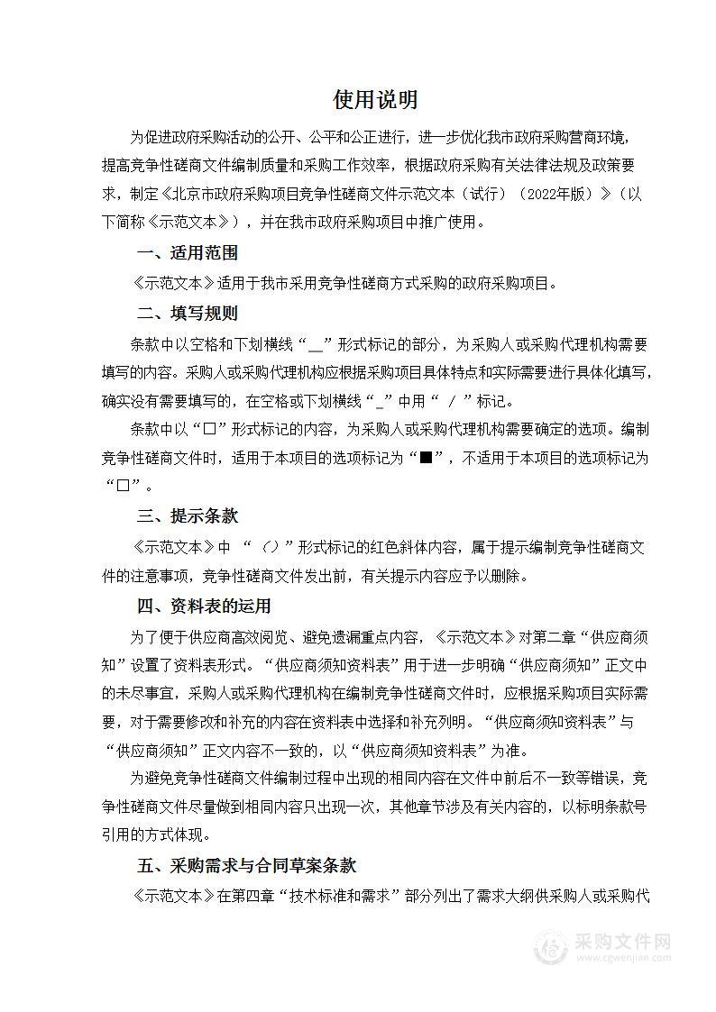 科普惠民基层科普行