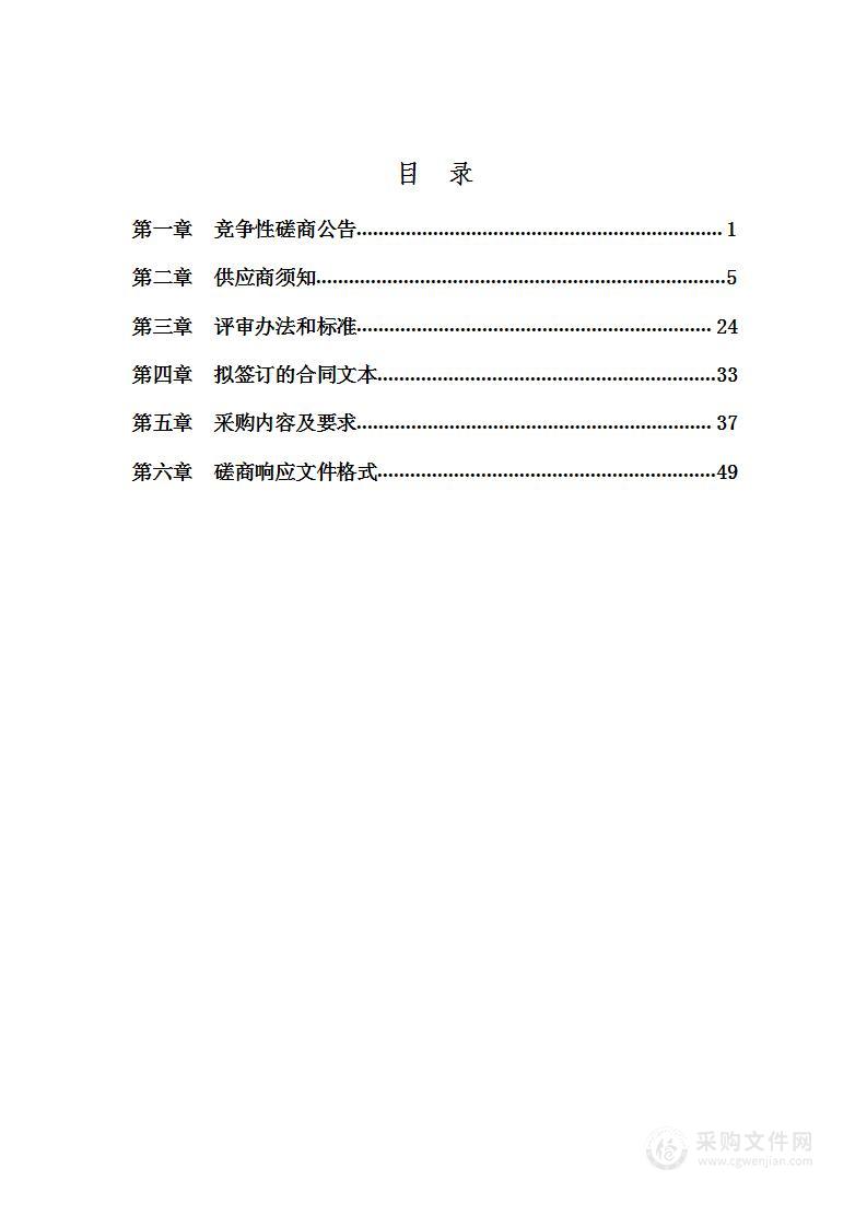 西安市新城区财政局财政网络安全加固及安全等级保护2.0测评、备案