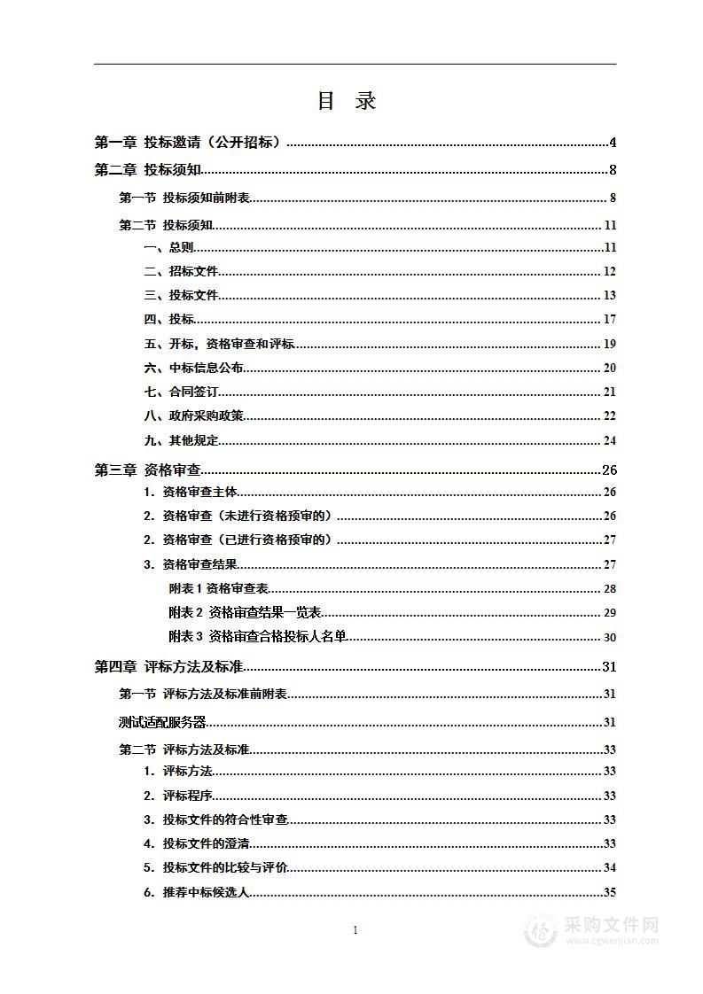 邵阳县新经济产业园鲲鹏创新中心平台建设项目