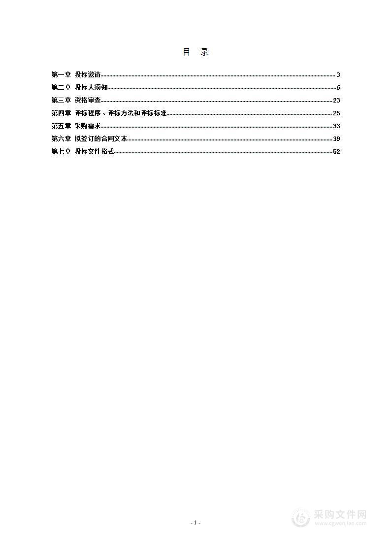 大兴法院2023年安检工作项目