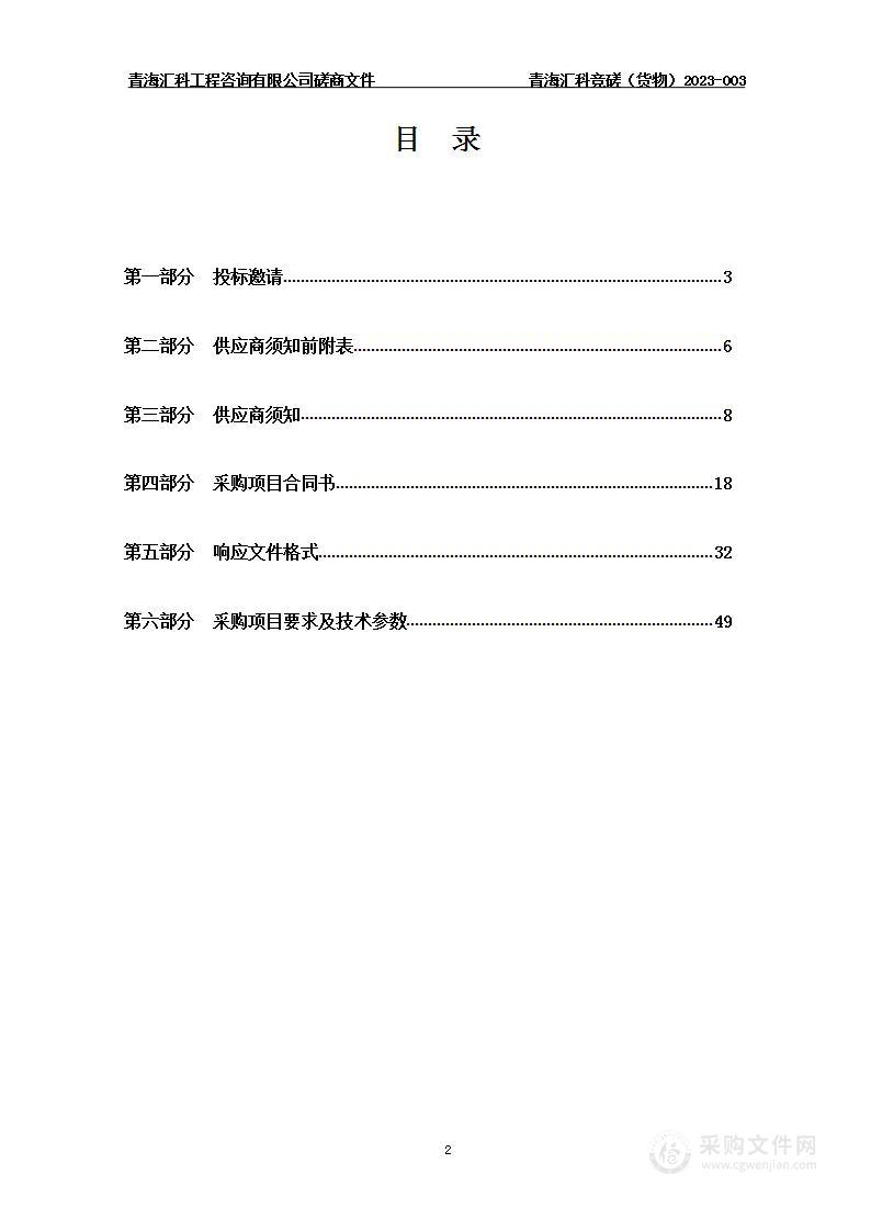 2023年海东市乐都区马营乡北坪村股份经济合作社种养殖业发展扶持项目